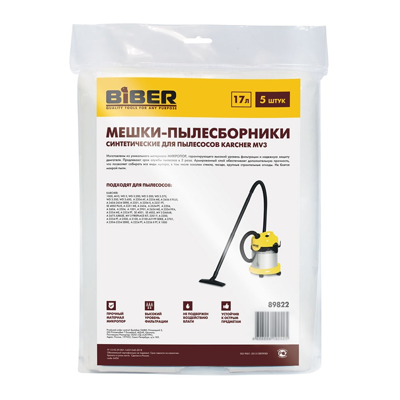 Мешки Biber 89822 для пылесосов Karcher MV3/WD3, 17 л (5 шт.)