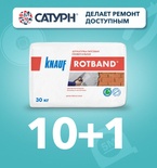 Штукатурка Knauf Rotband (30 кг) в подарок!